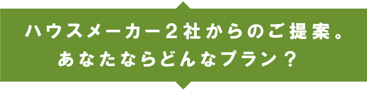 ユニバーサル ホーム　1階全室無垢×床暖房