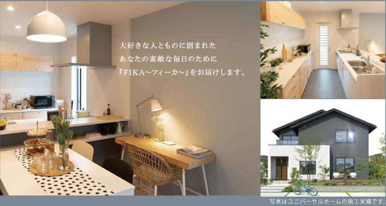 ユニバーサル ホーム 1階全室無垢×床暖房