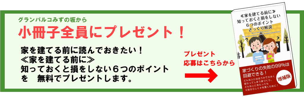 ユニバーサル ホーム　1階全室無垢×床暖房